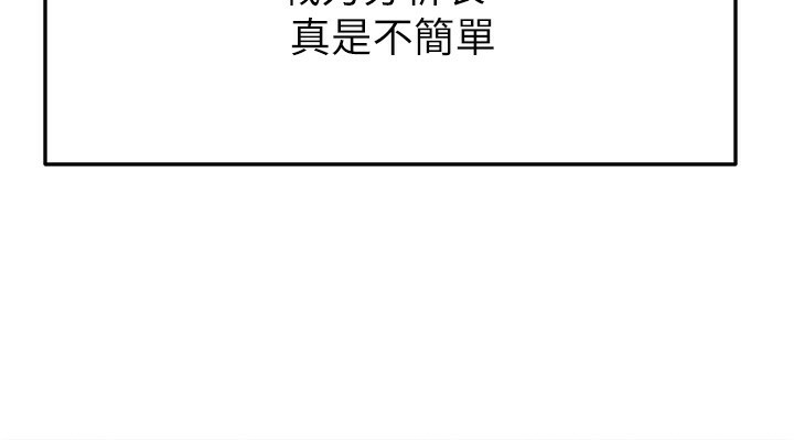足球型男脱单指南 - 第24話-引人犯罪的性感身材 - page 34