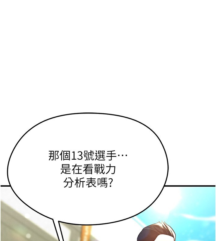 足球型男脱单指南 - 第24話-引人犯罪的性感身材 - page 35