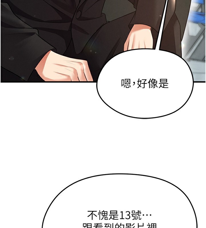 足球型男脱单指南 - 第24話-引人犯罪的性感身材 - page 37