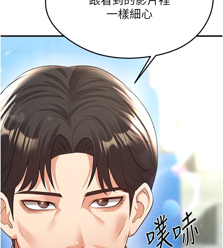 足球型男脱单指南 - 第24話-引人犯罪的性感身材 - page 38