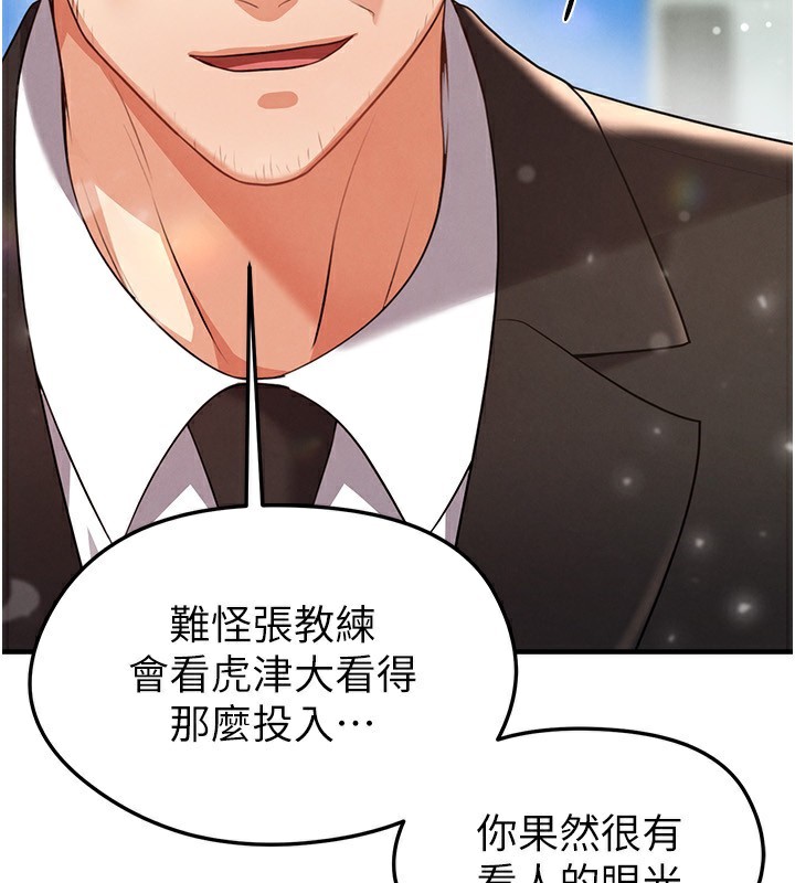 足球型男脱单指南 - 第24話-引人犯罪的性感身材 - page 39