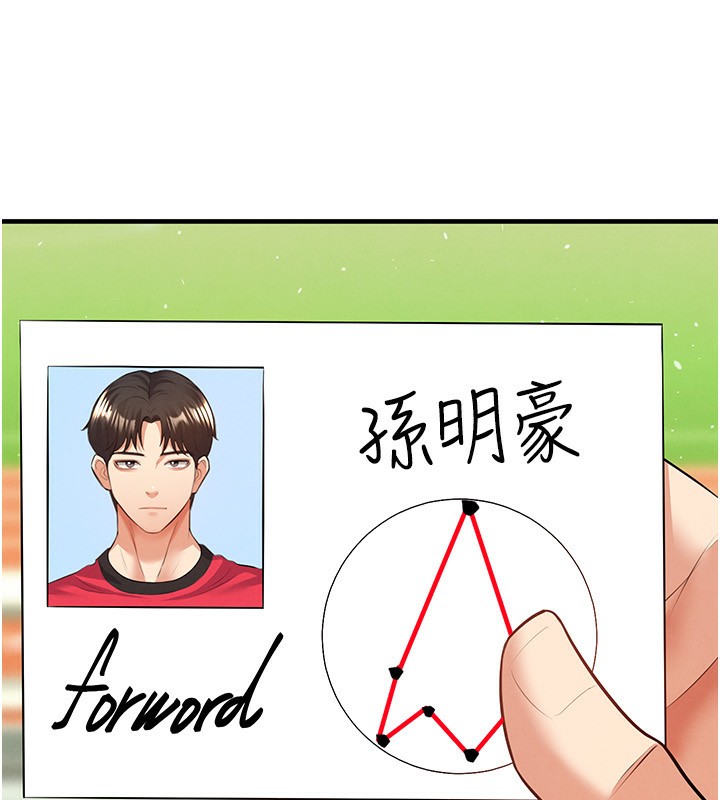 足球型男脱单指南 - 第24話-引人犯罪的性感身材 - page 44