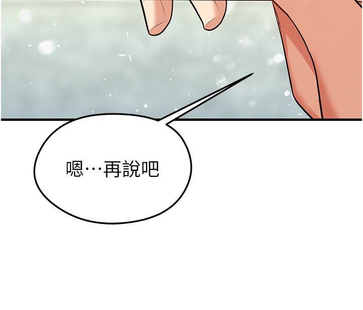 足球型男脱单指南 - 第24話-引人犯罪的性感身材 - page 45
