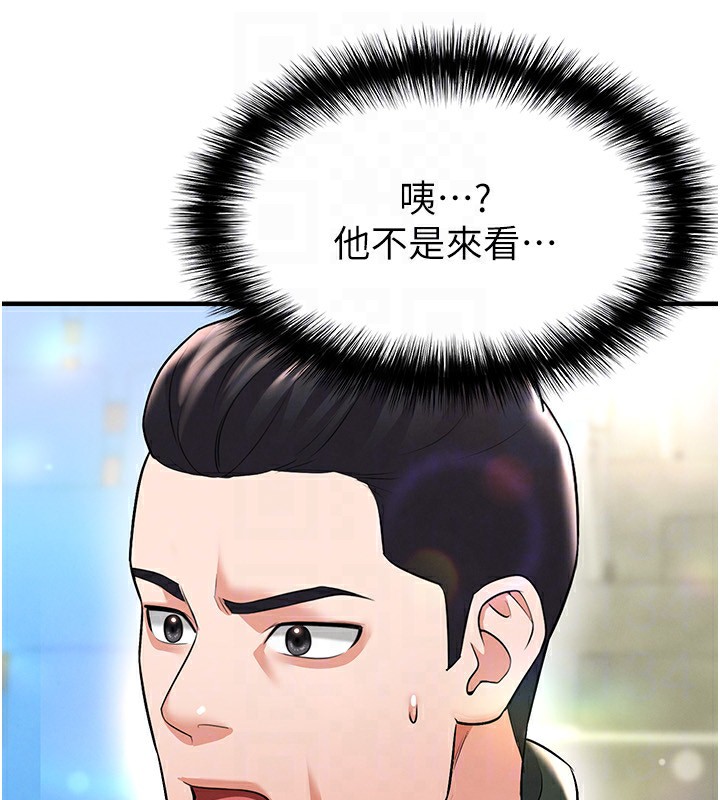 足球型男脱单指南 - 第24話-引人犯罪的性感身材 - page 46