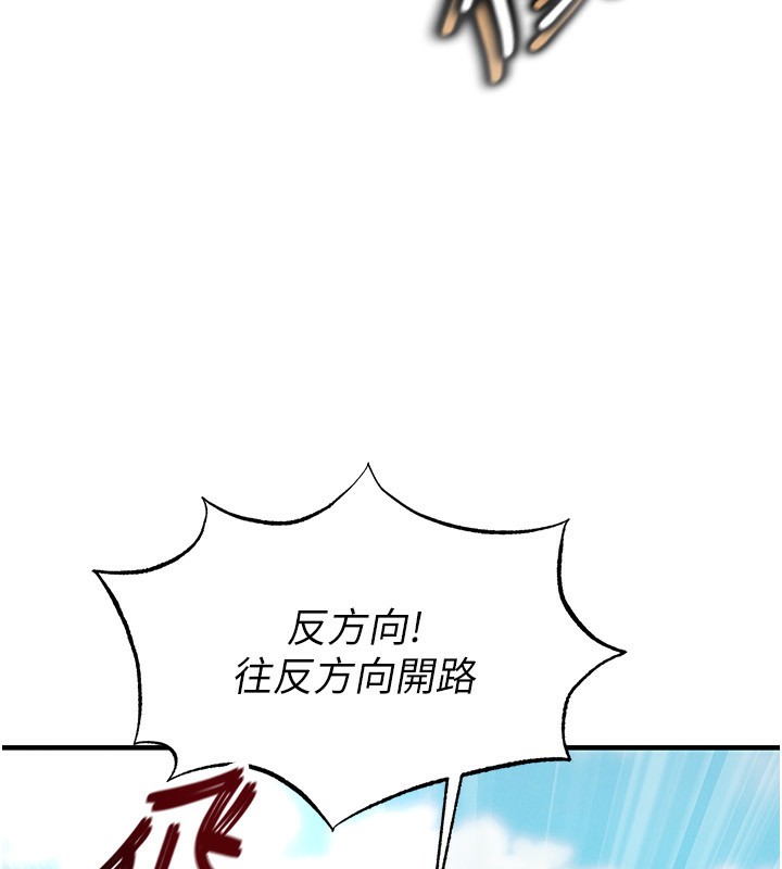 足球型男脱单指南 - 第24話-引人犯罪的性感身材 - page 54