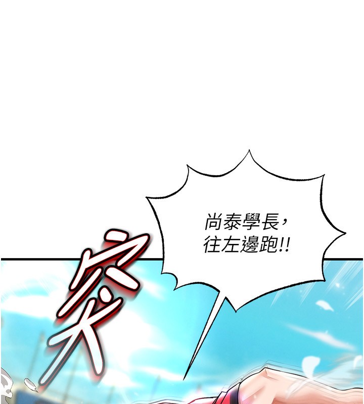 足球型男脱单指南 - 第24話-引人犯罪的性感身材 - page 58