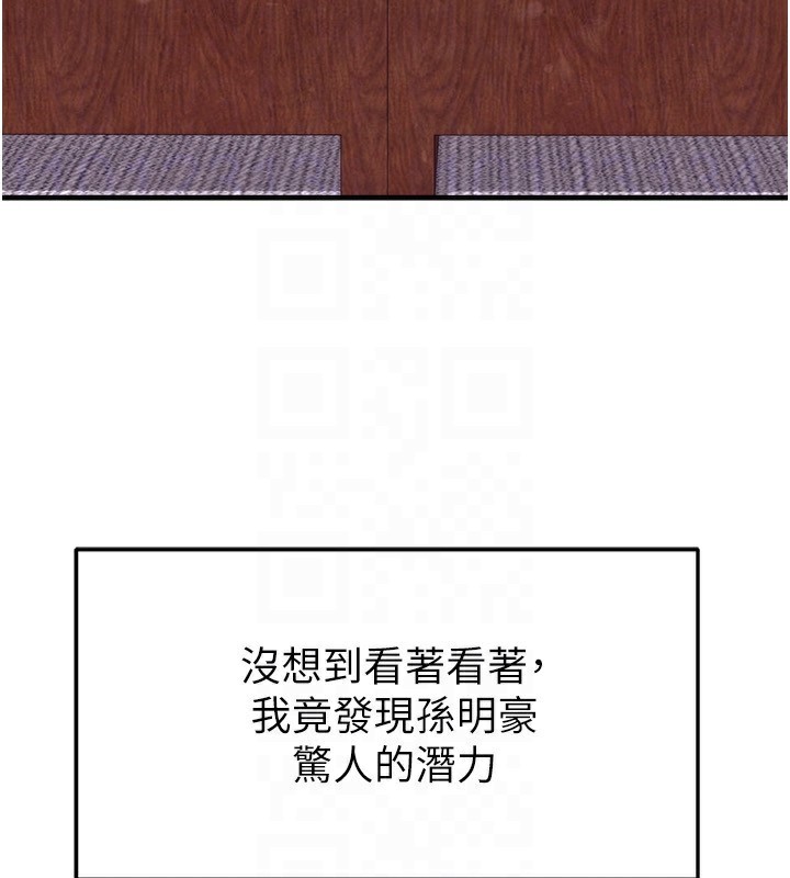 足球型男脱单指南 - 第24話-引人犯罪的性感身材 - page 89