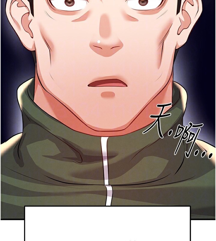 足球型男脱单指南 - 第24話-引人犯罪的性感身材 - page 91