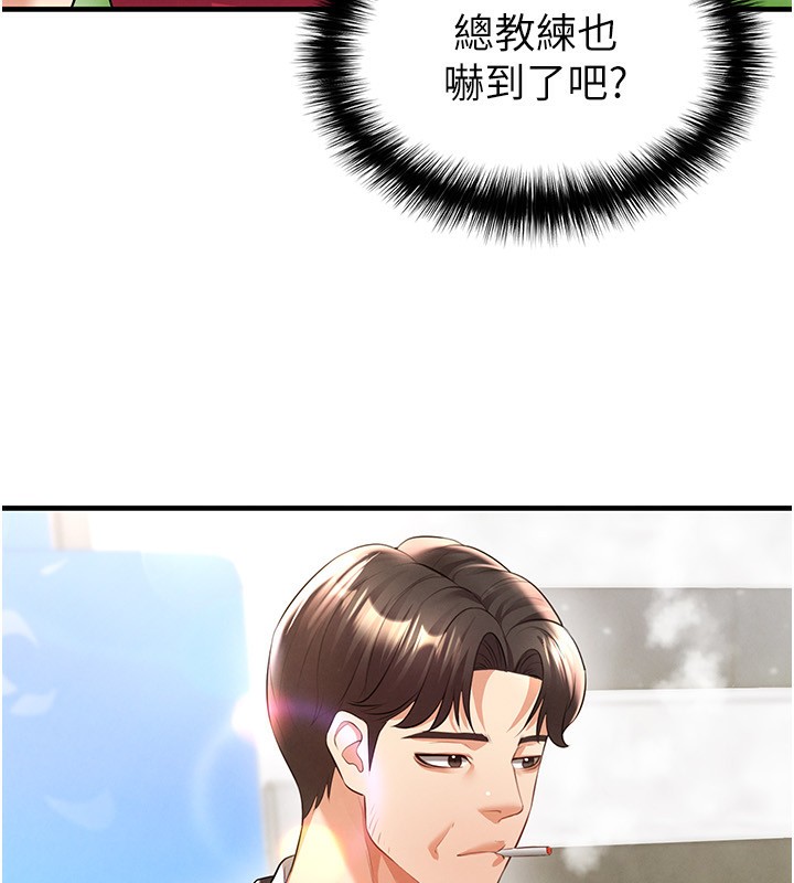 足球型男脱单指南 - 第24話-引人犯罪的性感身材 - page 96