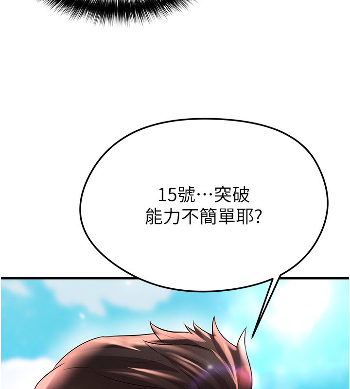 足球型男脱单指南 - 第24話-引人犯罪的性感身材 - page 102