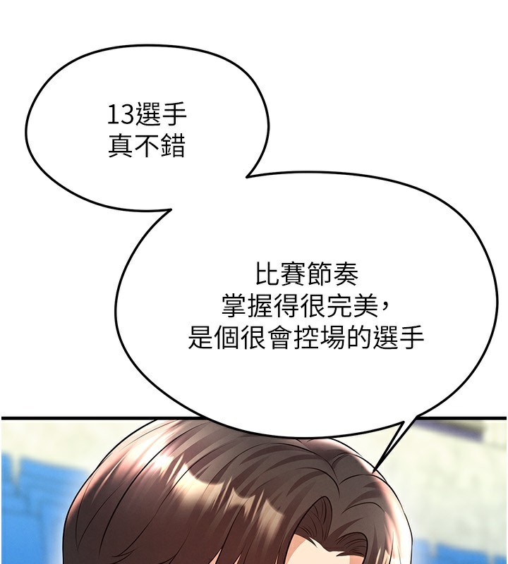 足球型男脱单指南 - 第24話-引人犯罪的性感身材 - page 106