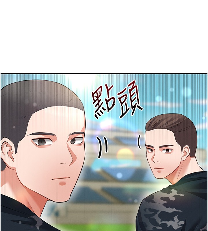 足球型男脱单指南 - 第24話-引人犯罪的性感身材 - page 113