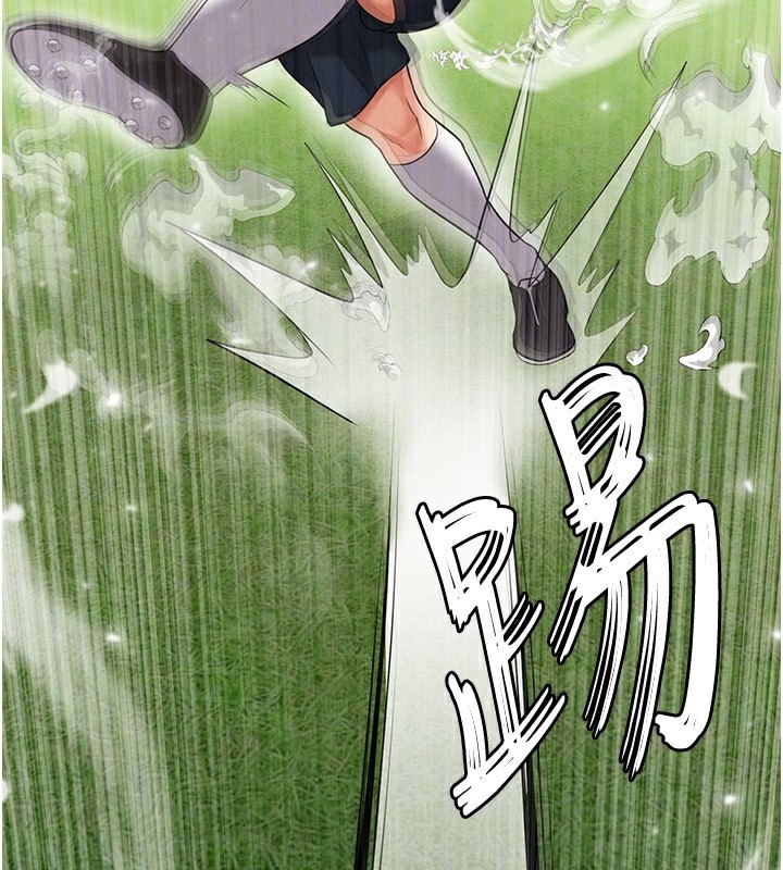 足球型男脱单指南 - 第24話-引人犯罪的性感身材 - page 122