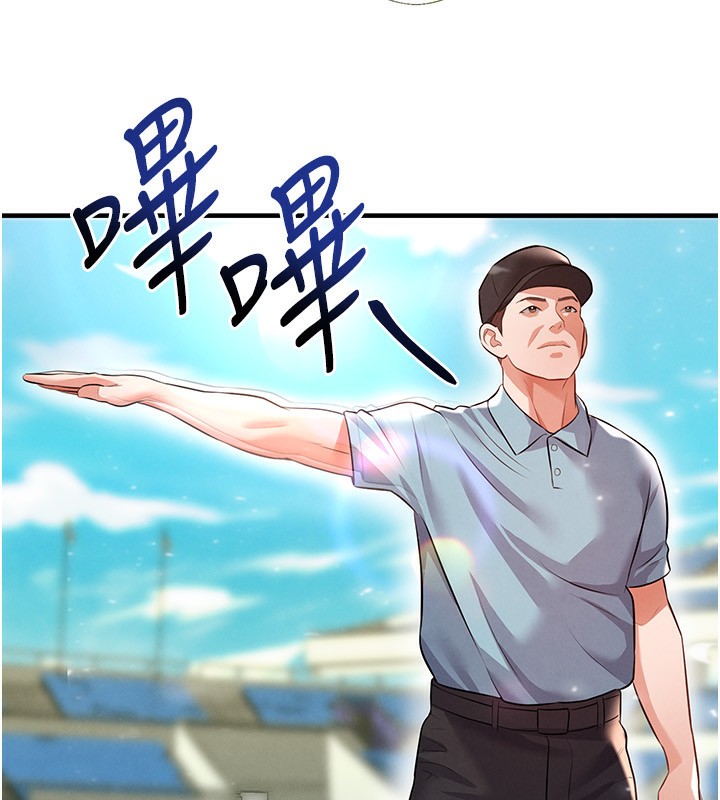 足球型男脱单指南 - 第24話-引人犯罪的性感身材 - page 125