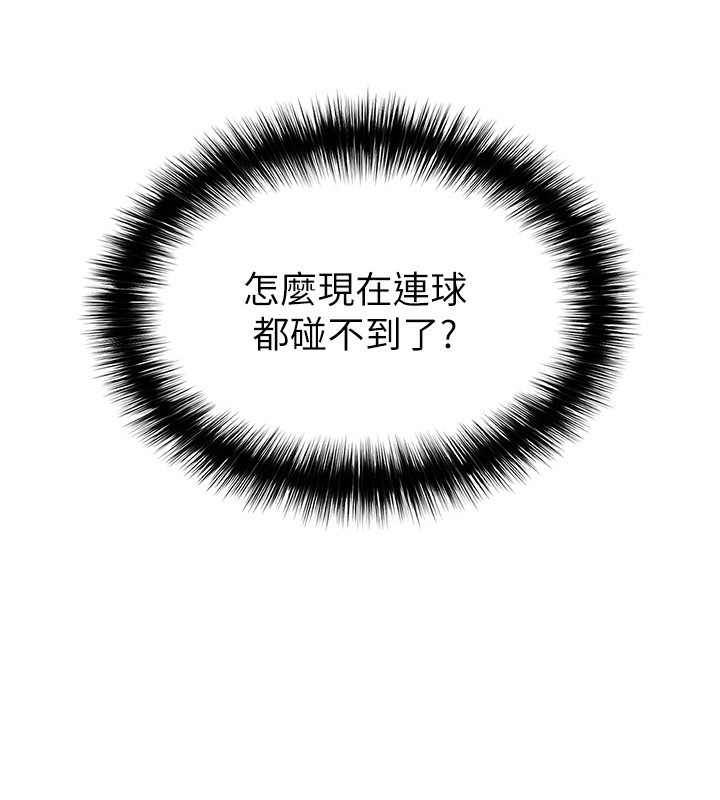 足球型男脱单指南 - 第24話-引人犯罪的性感身材 - page 129
