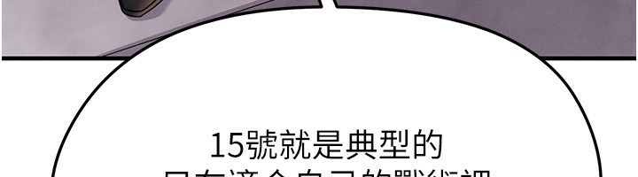 足球型男脱单指南 - 第24話-引人犯罪的性感身材 - page 137