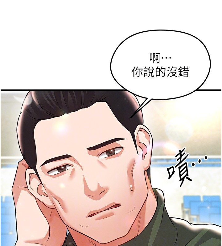 足球型男脱单指南 - 第24話-引人犯罪的性感身材 - page 141