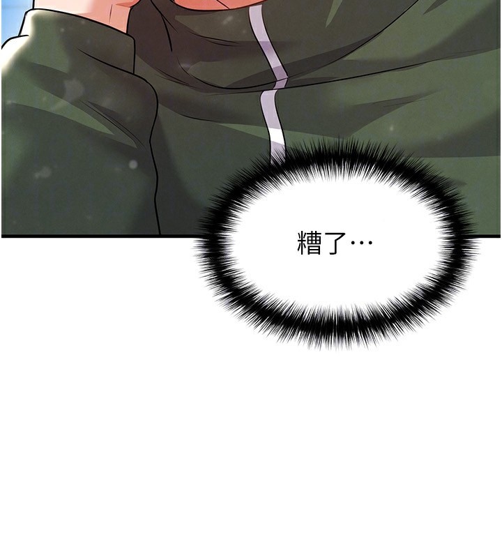 足球型男脱单指南 - 第24話-引人犯罪的性感身材 - page 142