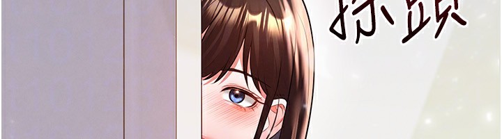 足球型男脱单指南 - 第24話-引人犯罪的性感身材 - page 152