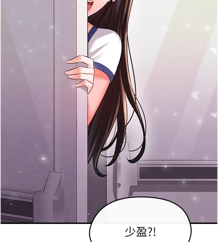 足球型男脱单指南 - 第24話-引人犯罪的性感身材 - page 153