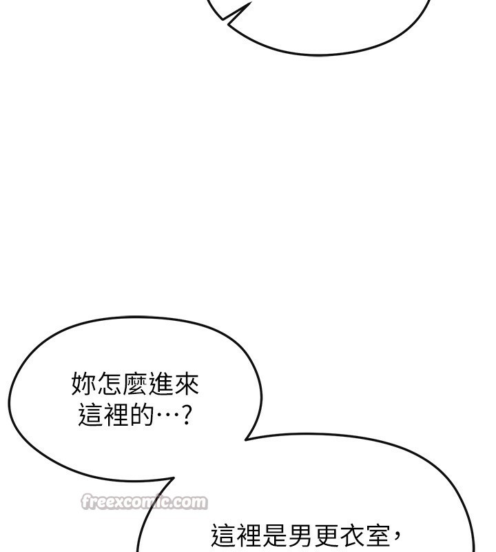 足球型男脱单指南 - 第24話-引人犯罪的性感身材 - page 154