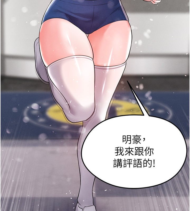 足球型男脱单指南 - 第24話-引人犯罪的性感身材 - page 156