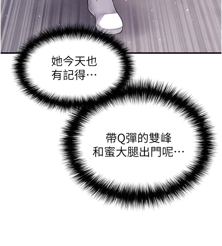足球型男脱单指南 - 第24話-引人犯罪的性感身材 - page 157