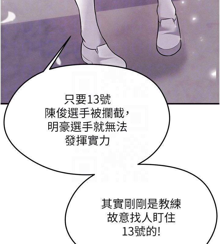 足球型男脱单指南 - 第24話-引人犯罪的性感身材 - page 161