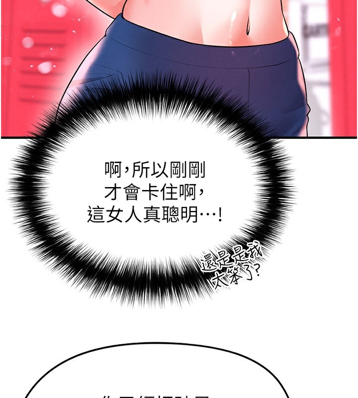 足球型男脱单指南 - 第24話-引人犯罪的性感身材 - page 165