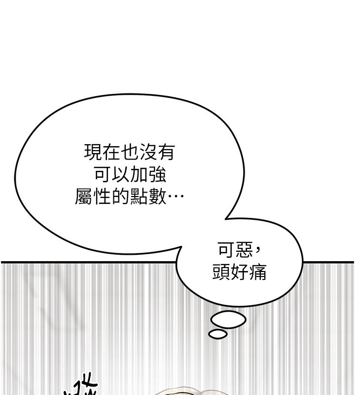 足球型男脱单指南 - 第24話-引人犯罪的性感身材 - page 177