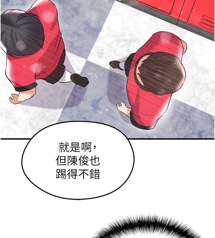 足球型男脱单指南 - 第24話-引人犯罪的性感身材 - page 184