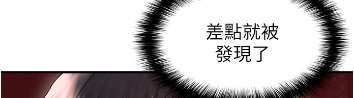 足球型男脱单指南 - 第24話-引人犯罪的性感身材 - page 185