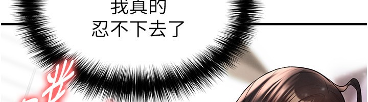 足球型男脱单指南 - 第24話-引人犯罪的性感身材 - page 191