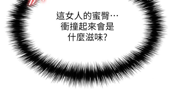 足球型男脱单指南 - 第24話-引人犯罪的性感身材 - page 194