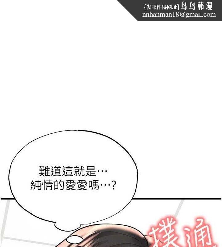 足球型男脱单指南 - 第26話-令人欲罷不能的火熱性愛 - page 1