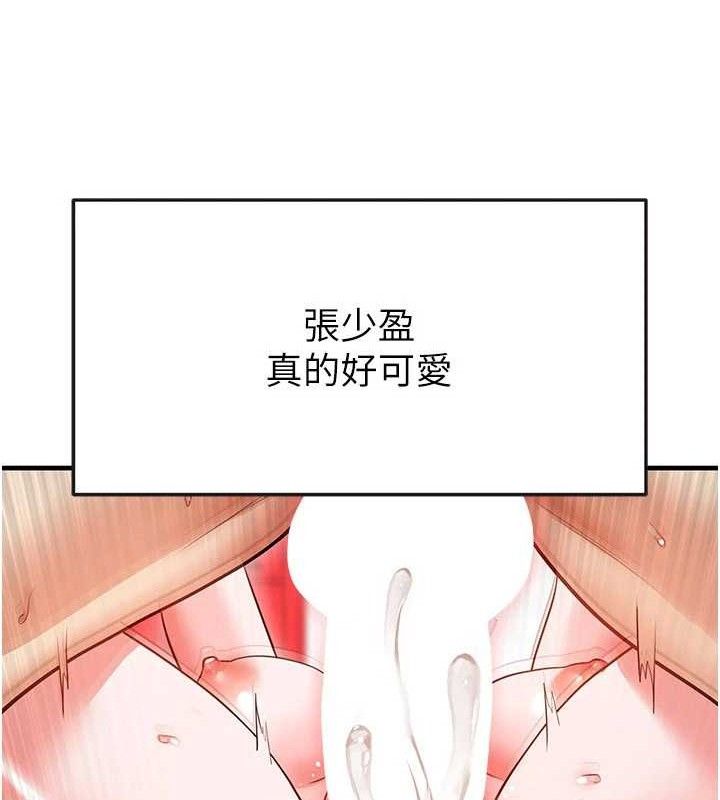 足球型男脱单指南 - 第26話-令人欲罷不能的火熱性愛 - page 5