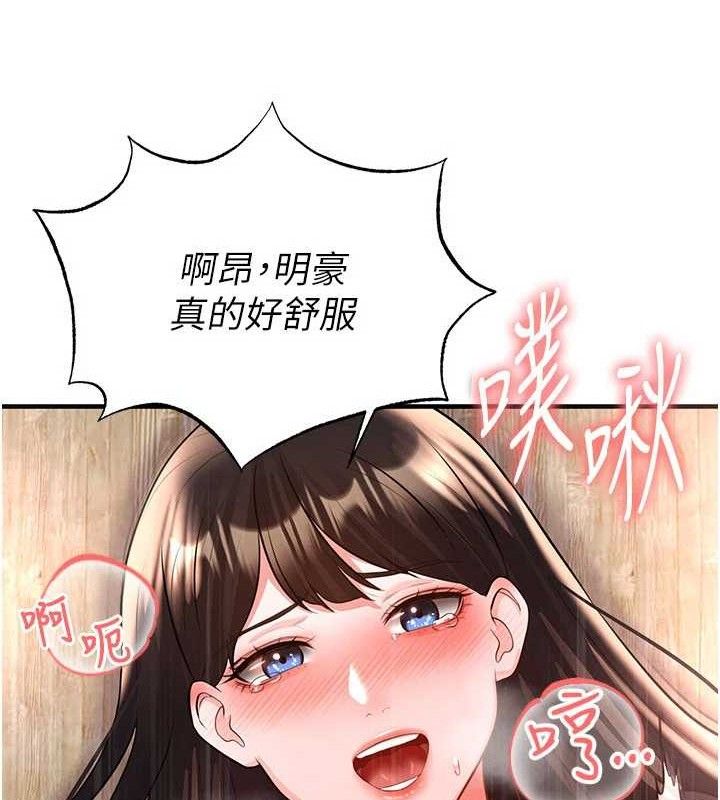 足球型男脱单指南 - 第26話-令人欲罷不能的火熱性愛 - page 7