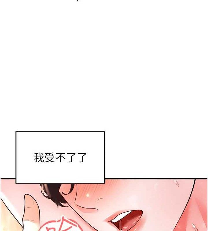 足球型男脱单指南 - 第26話-令人欲罷不能的火熱性愛 - page 9