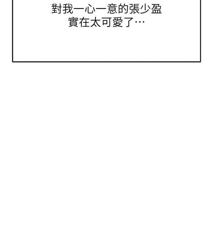 足球型男脱单指南 - 第26話-令人欲罷不能的火熱性愛 - page 11
