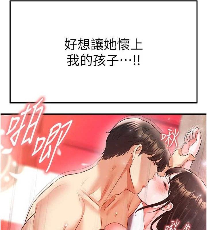 足球型男脱单指南 - 第26話-令人欲罷不能的火熱性愛 - page 12