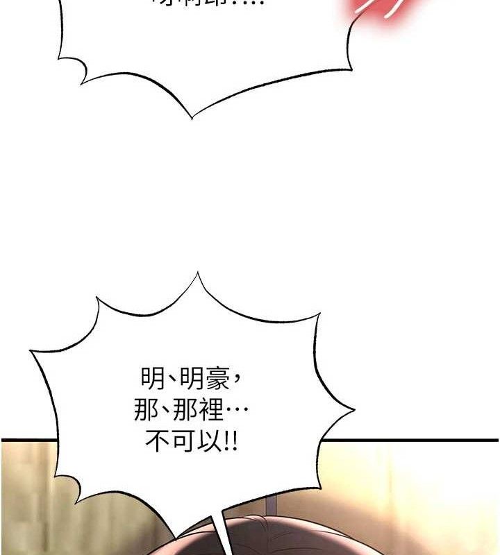 足球型男脱单指南 - 第26話-令人欲罷不能的火熱性愛 - page 30