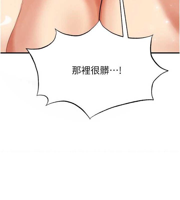 足球型男脱单指南 - 第26話-令人欲罷不能的火熱性愛 - page 32