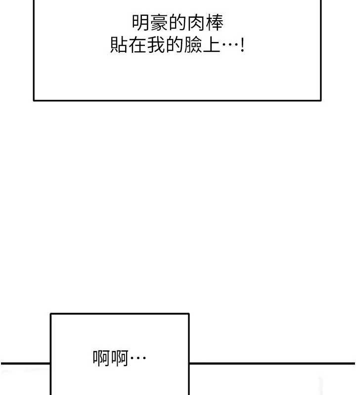足球型男脱单指南 - 第26話-令人欲罷不能的火熱性愛 - page 37