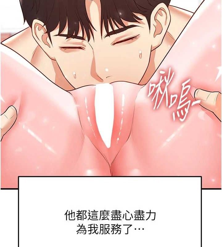 足球型男脱单指南 - 第26話-令人欲罷不能的火熱性愛 - page 39