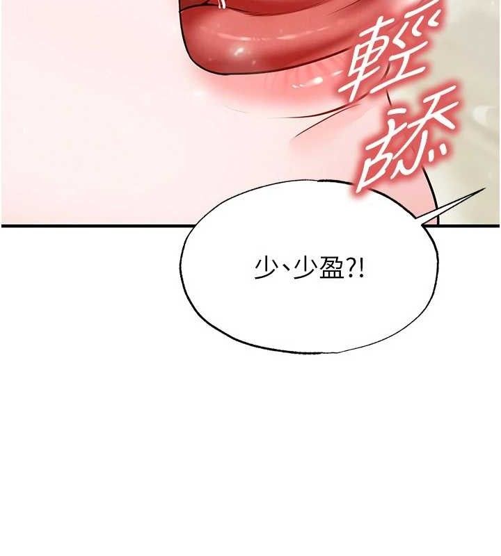 足球型男脱单指南 - 第26話-令人欲罷不能的火熱性愛 - page 41