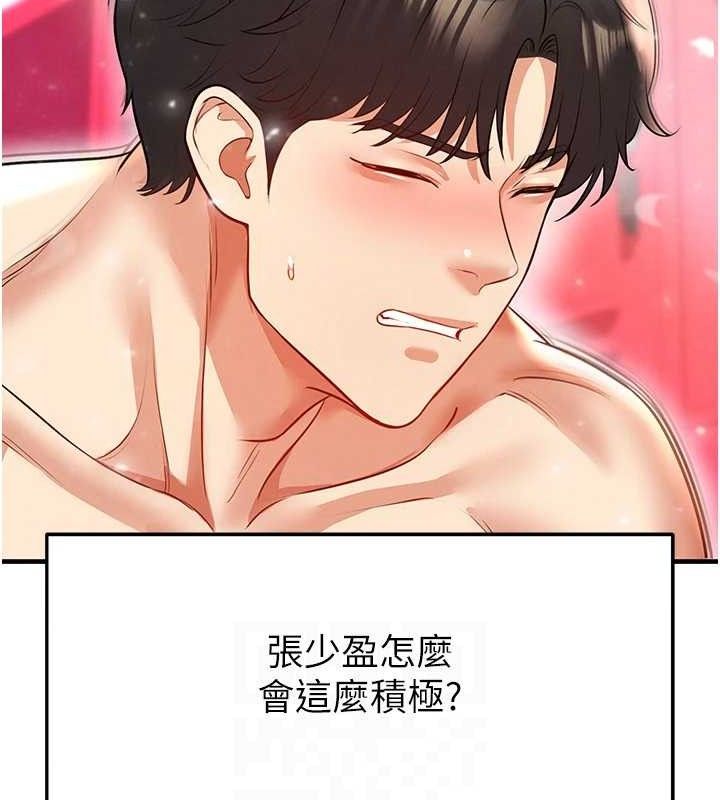 足球型男脱单指南 - 第26話-令人欲罷不能的火熱性愛 - page 43