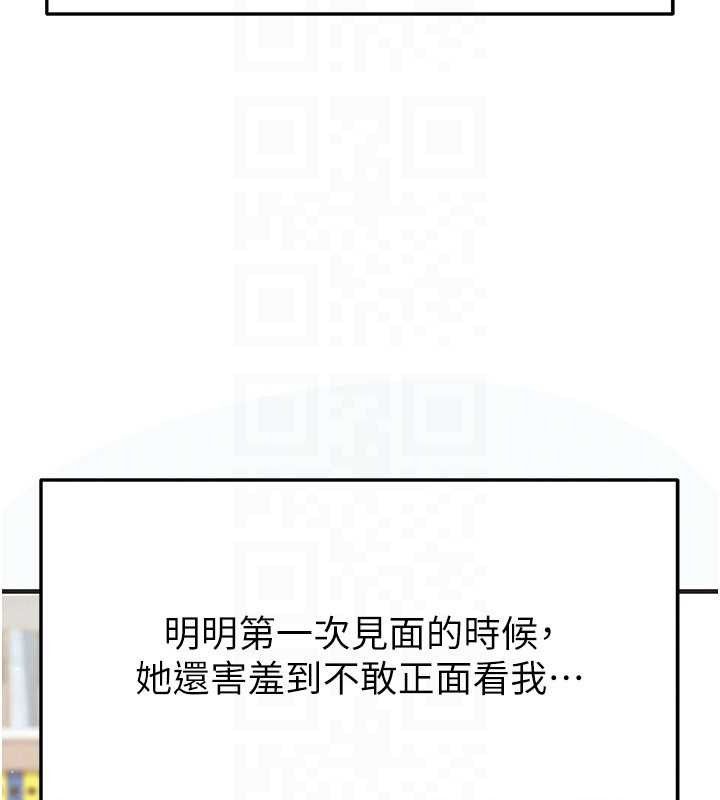 足球型男脱单指南 - 第26話-令人欲罷不能的火熱性愛 - page 44