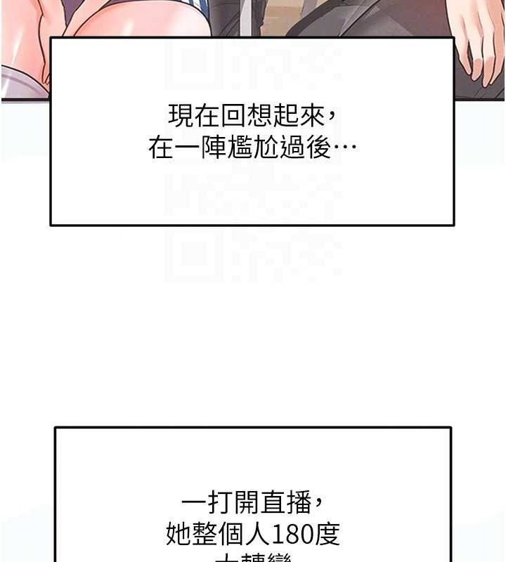 足球型男脱单指南 - 第26話-令人欲罷不能的火熱性愛 - page 46