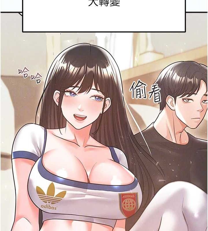 足球型男脱单指南 - 第26話-令人欲罷不能的火熱性愛 - page 47