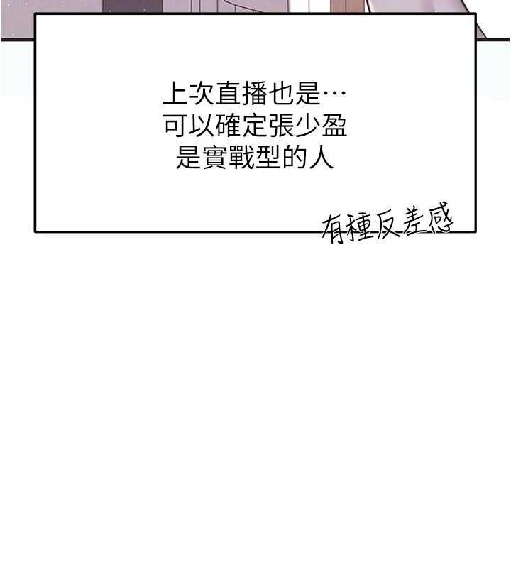 足球型男脱单指南 - 第26話-令人欲罷不能的火熱性愛 - page 49